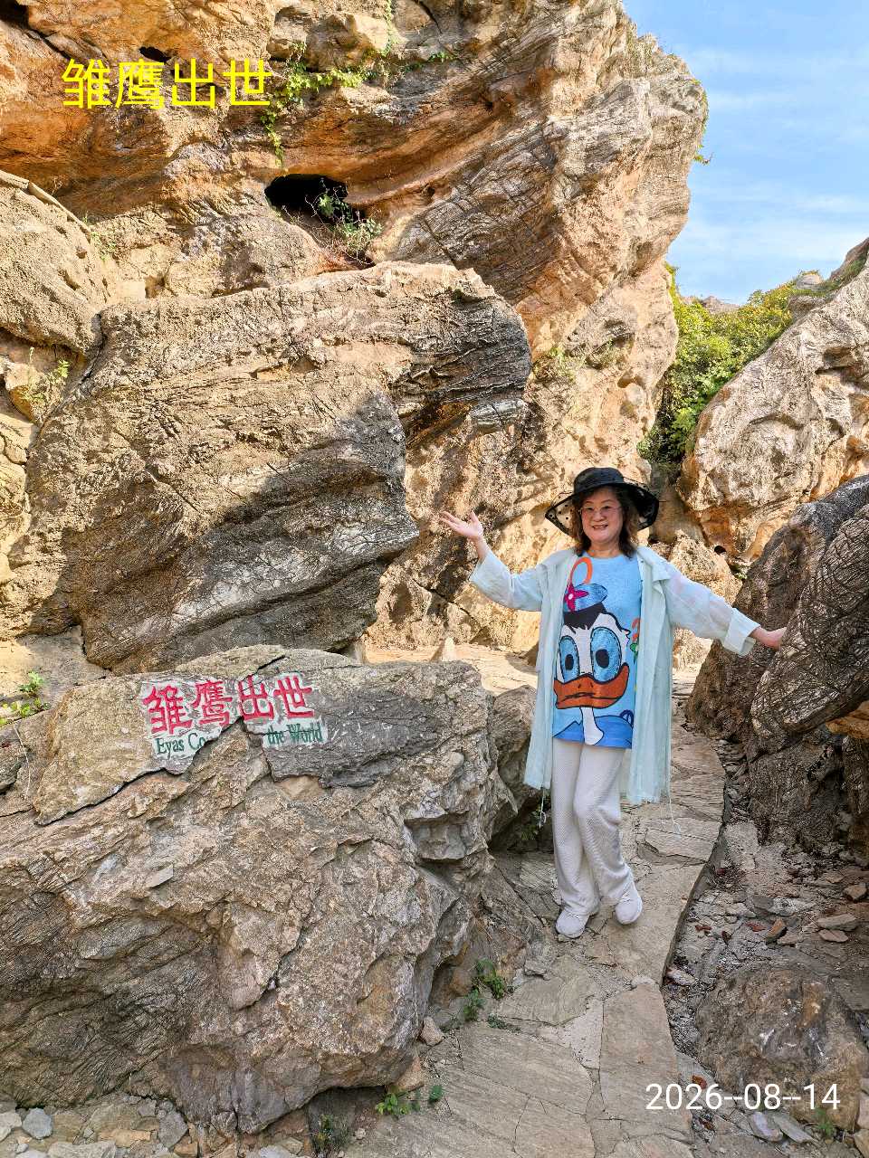 游大连金石园～李耀文（辽宁）（图25）