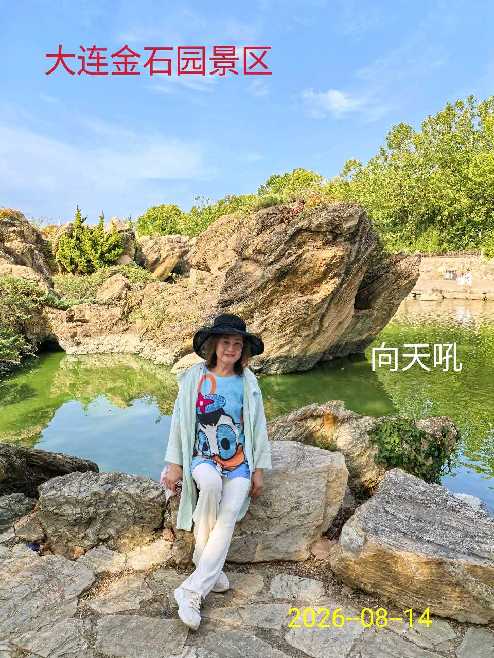 游大连金石园～李耀文（辽宁）（图26）