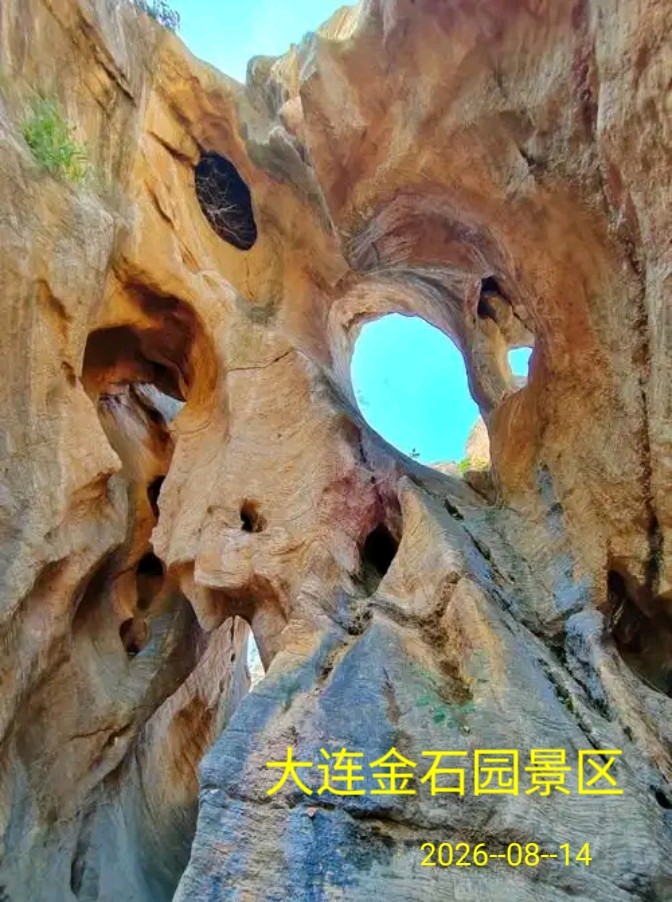 游大连金石园～李耀文（辽宁）（图34）