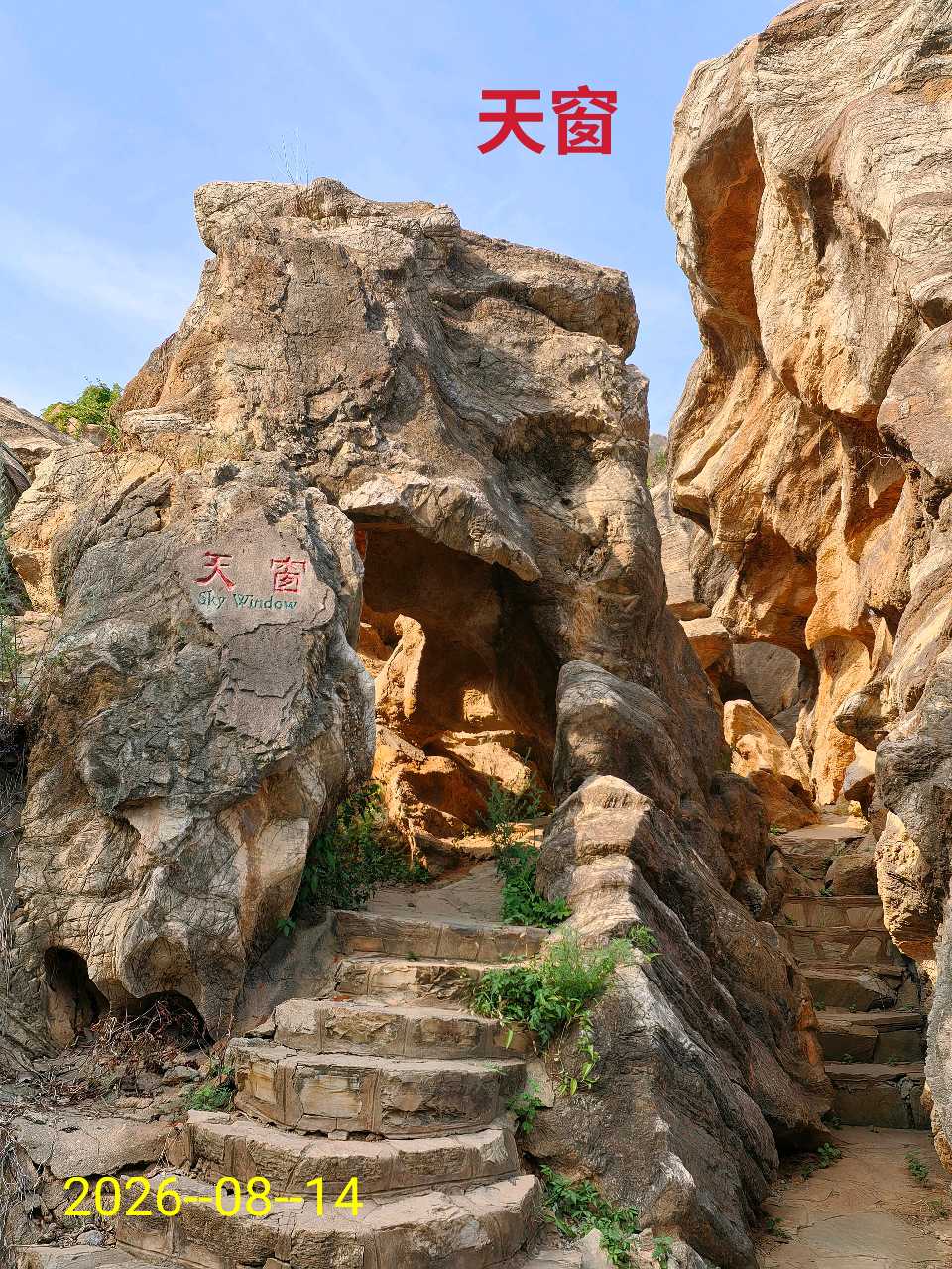 游大连金石园～李耀文（辽宁）（图28）