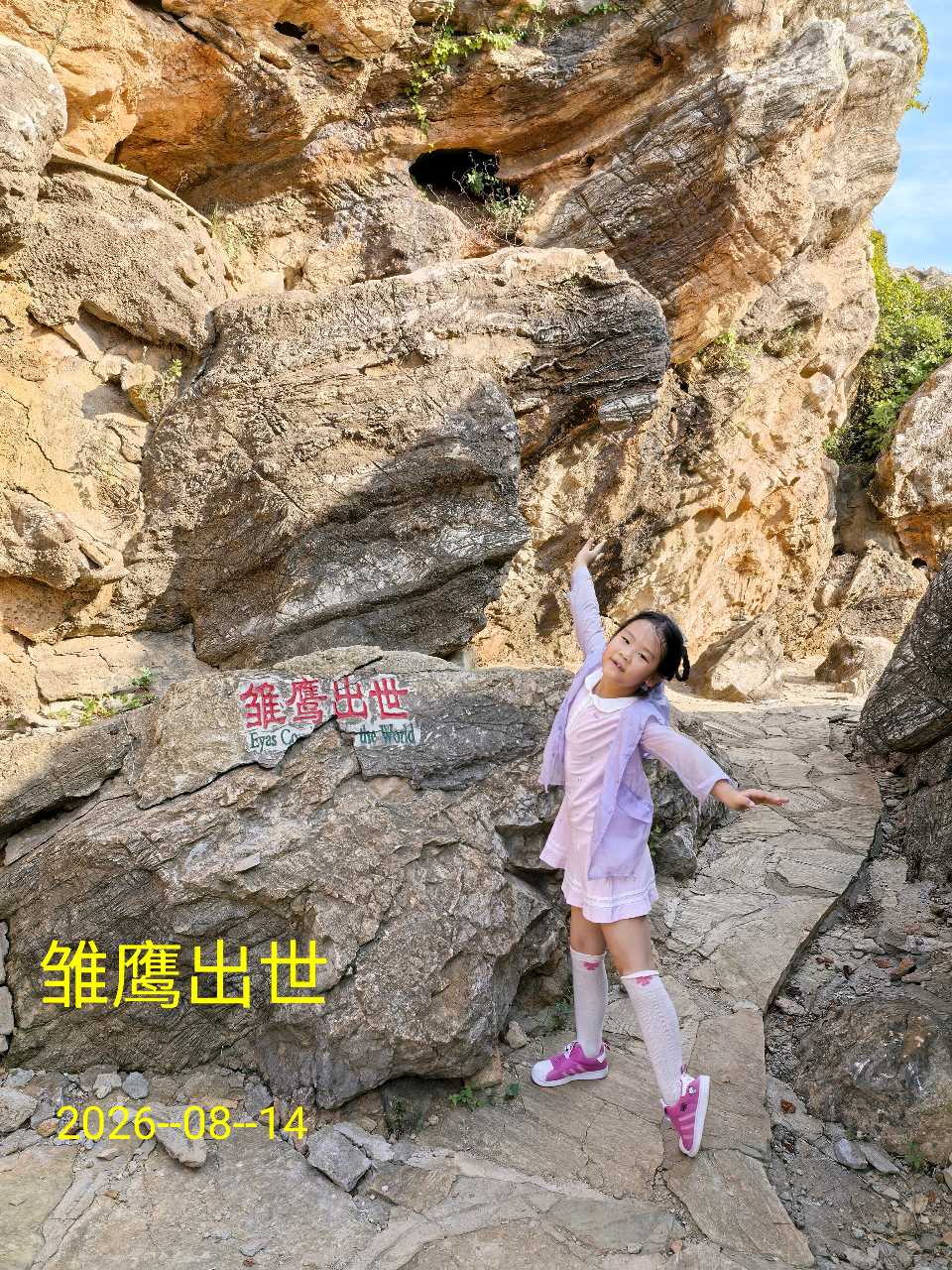 游大连金石园～李耀文（辽宁）（图27）