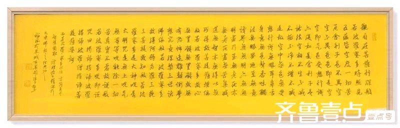 朱砂写心经（图6）