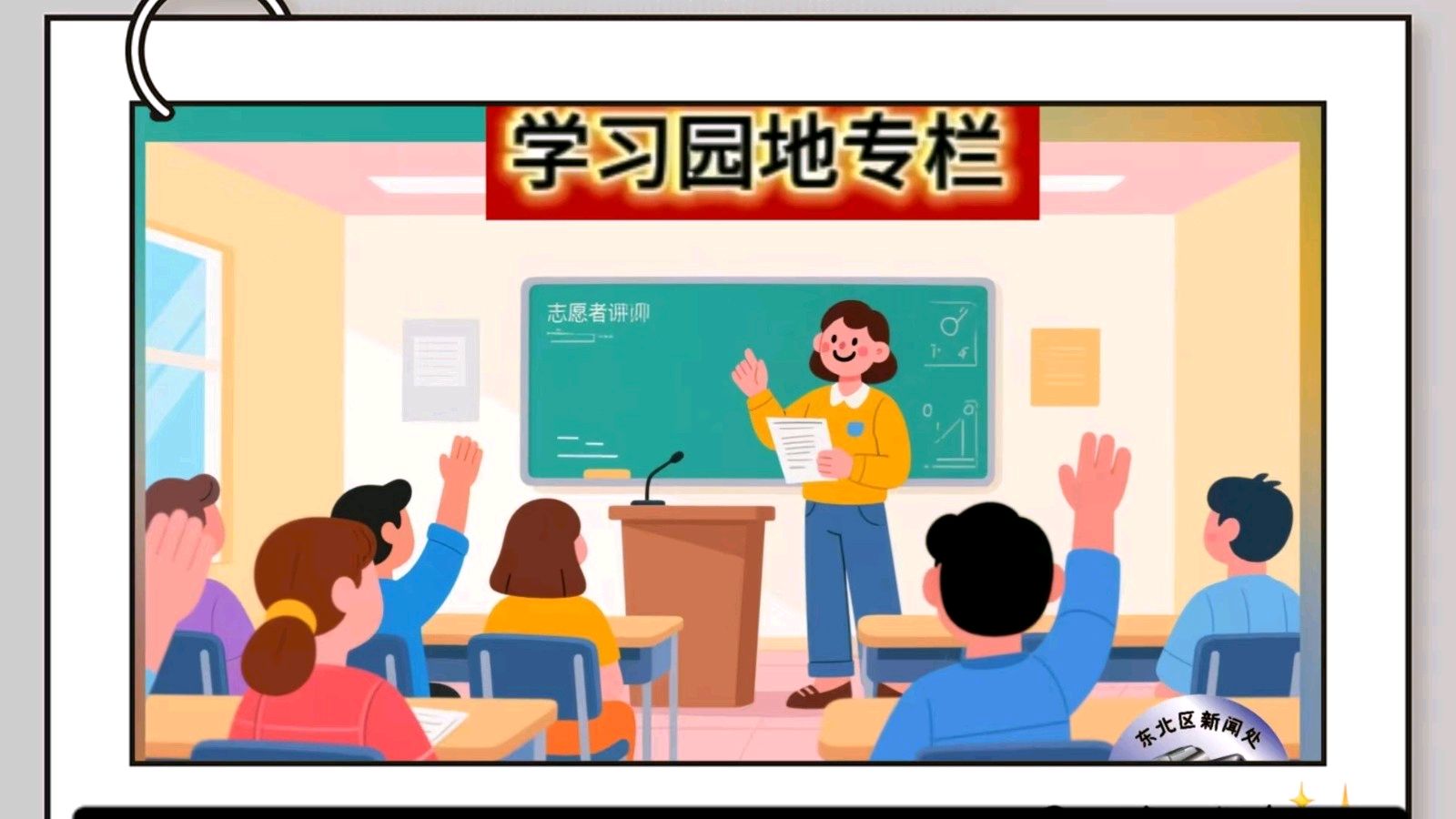 书香传红色 初心忆峥嵘