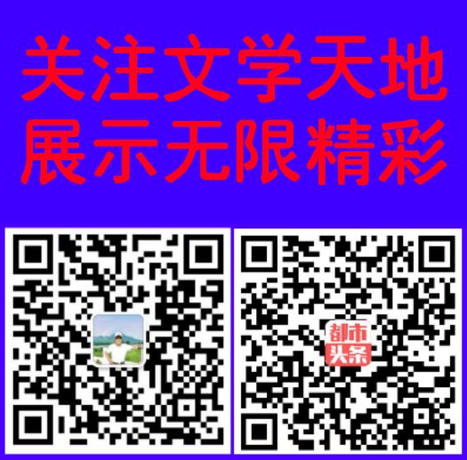 【都市精英文学社社丁景玉先生《祝贺金榜题名》作品一组 丁景玉(不老松)(图13)
