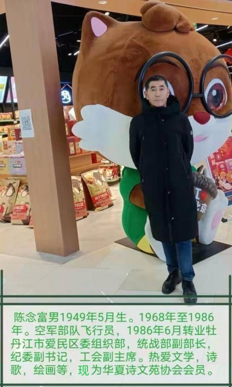 陈念富老师诗词集萃（图12）