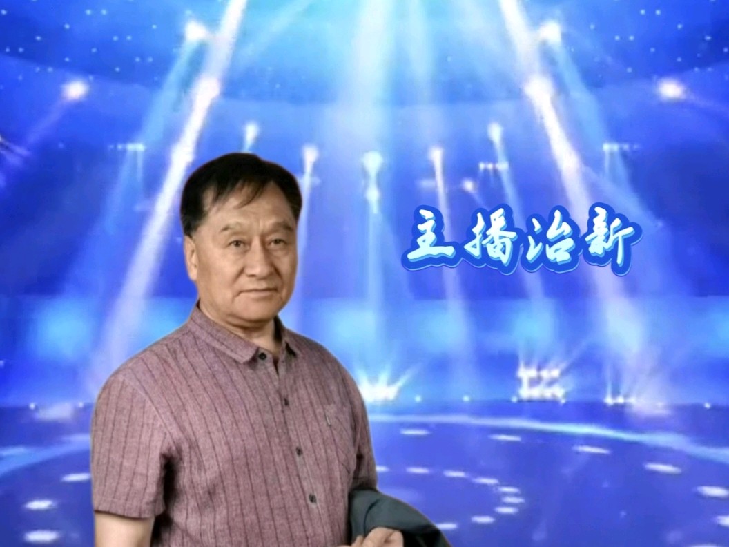 请欣赏合诵散文《春晖寸心》作者毛明/主播田心大海 春凤 治新 渺邈/编辑渺邈【中国长江文学社】有声文学平台【第19361期】（图11）