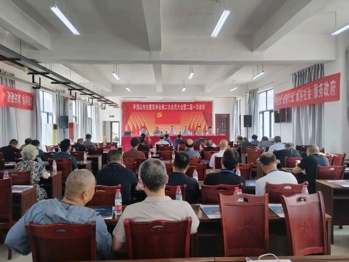 平顶山市古建筑学会举行第二次会员大会(图3)