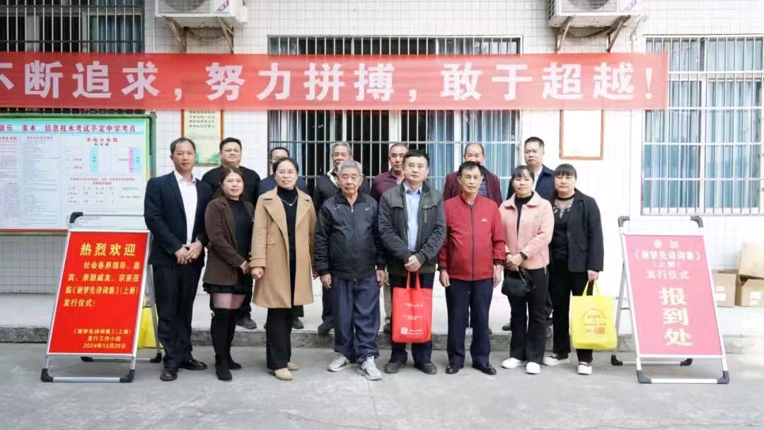 《广东中学教师、诗人谢梦先礼赞》联机全球发布谢达安作品欣赏(图6)