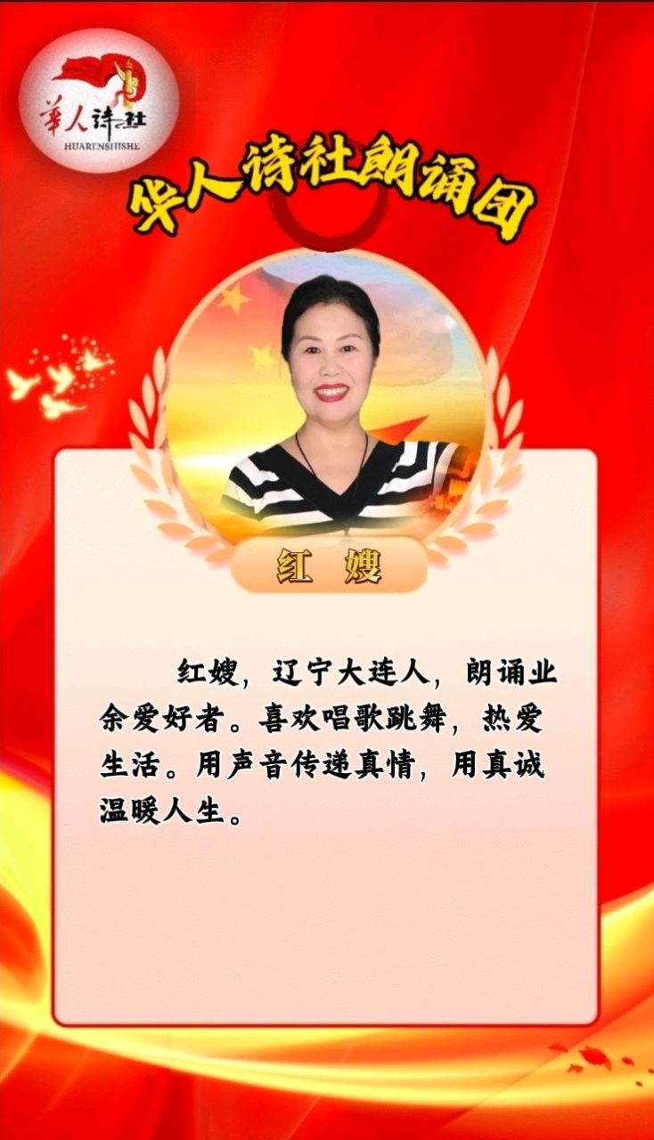 【长篇连播】《六年》第二卷*第一枪/第二章*沙河沿的雪 作者：心如大海 主播：红嫂 编辑：华人诗社（图8）