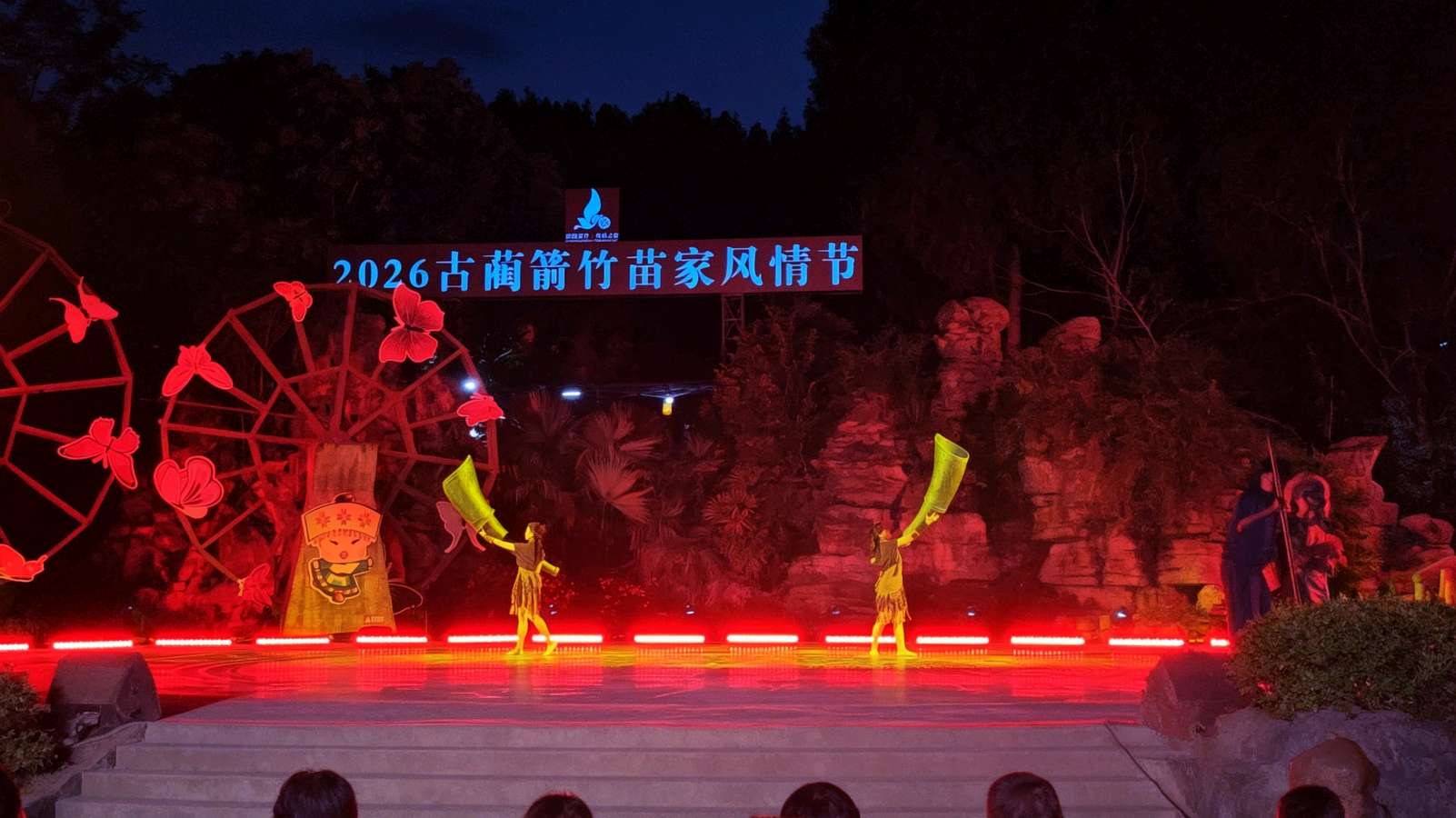 2026古蔺箭竹苗家风情节·盛大启幕!(完整版)(图51)