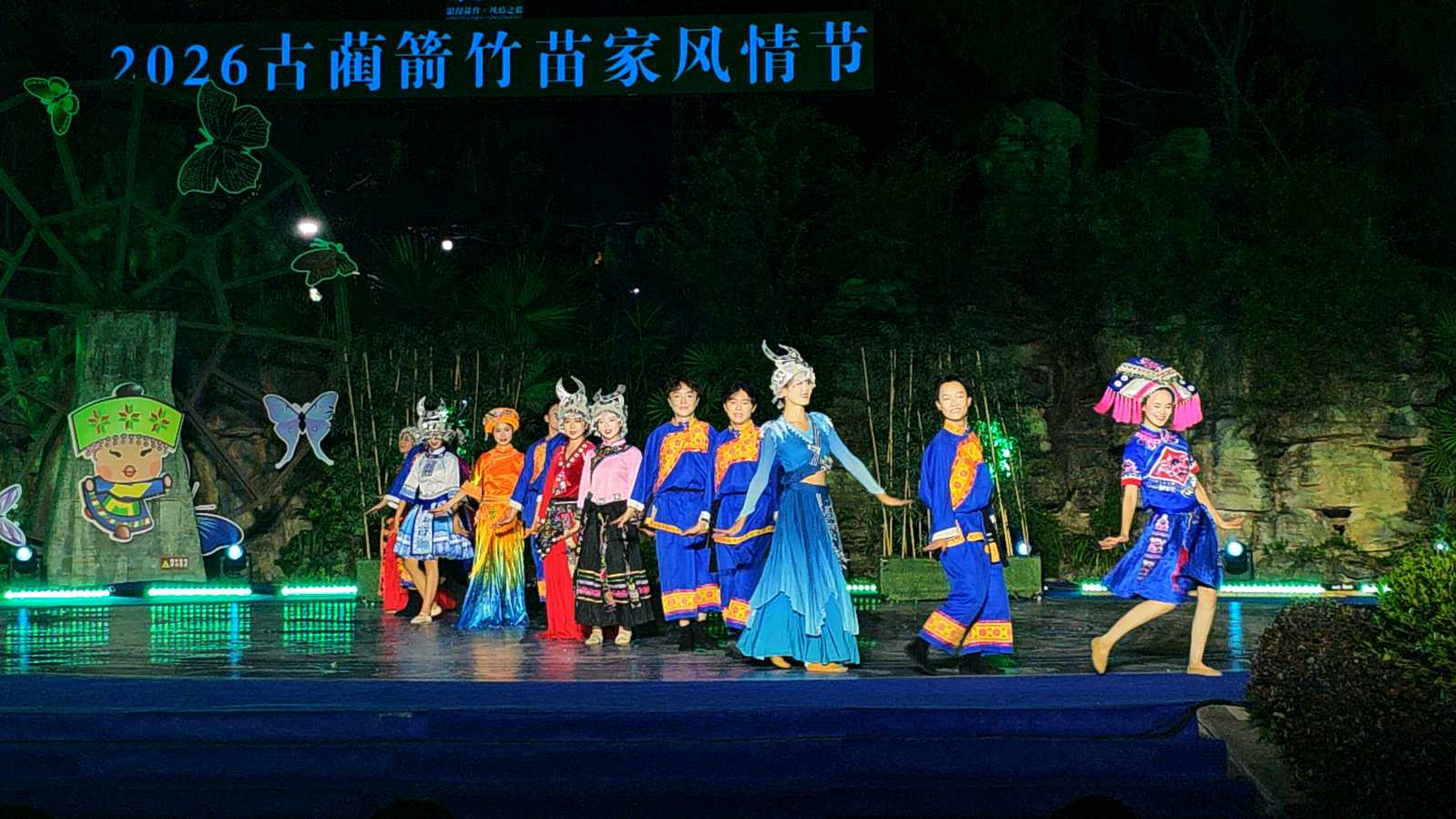 2026古蔺箭竹苗家风情节·盛大启幕!(完整版)(图53)