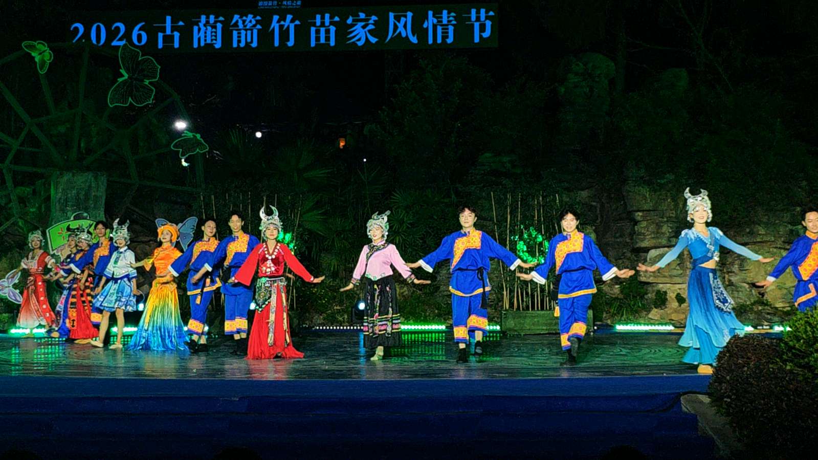2026古蔺箭竹苗家风情节·盛大启幕!(完整版)(图54)