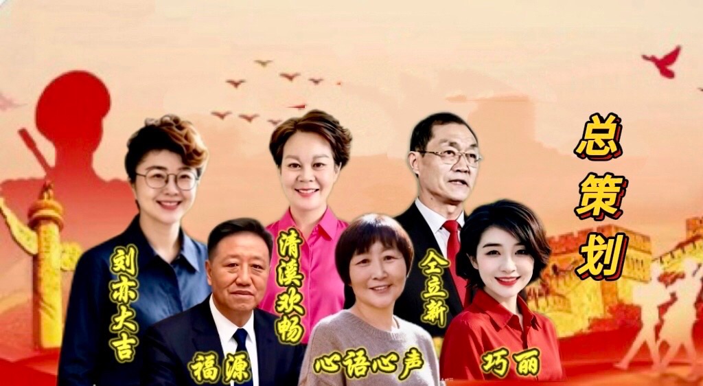 大合诵《八一之光 铁血军魂》作者/春雨，合诵/温馨快乐家园精英团队。头条：编辑制作上传/心语心声。【第二十三期】（图22）
