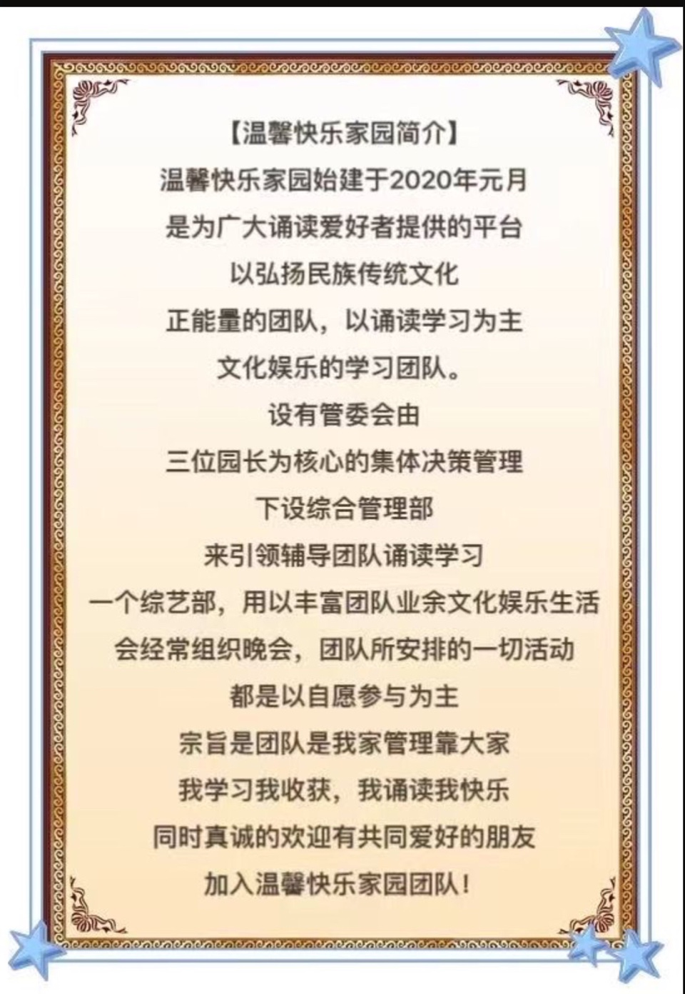 大合诵《八一之光 铁血军魂》作者/春雨，合诵/温馨快乐家园精英团队。头条：编辑制作上传/心语心声。【第二十三期】（图30）