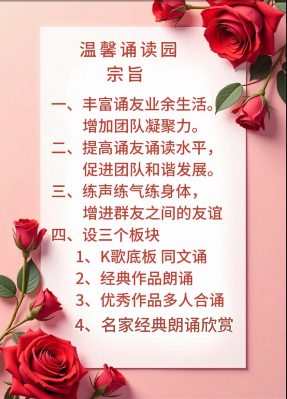 大合诵《八一之光 铁血军魂》作者/春雨，合诵/温馨快乐家园精英团队。头条：编辑制作上传/心语心声。【第二十三期】（图29）