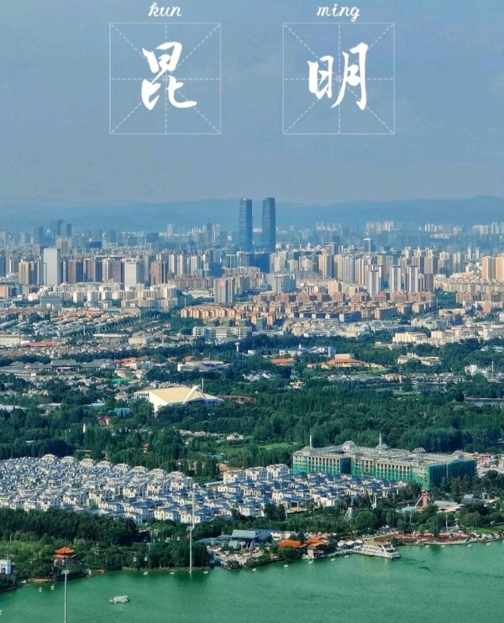 福台云南行(图2)