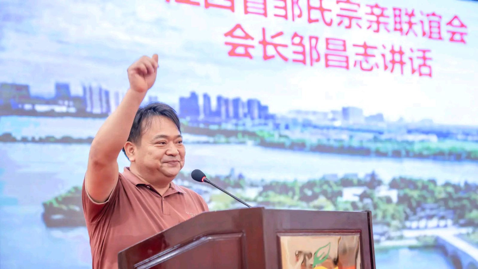 2026江西邹氏奖学大会(抚州站)成功举行~邹宇萍(图8)