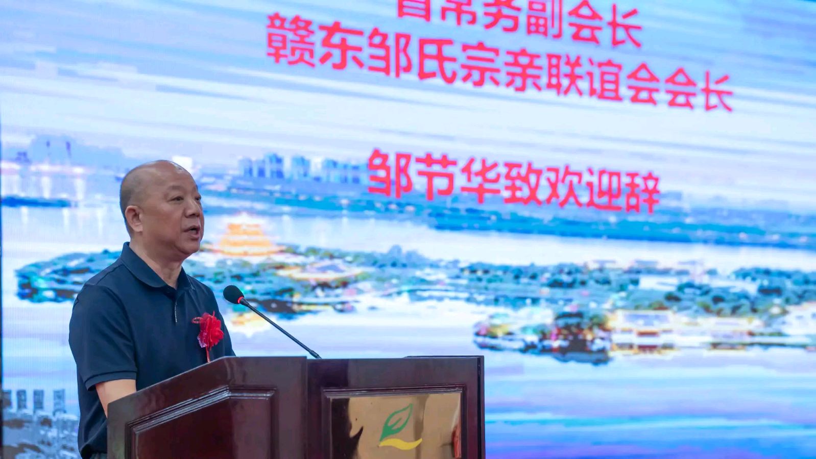 2026江西邹氏奖学大会(抚州站)成功举行~邹宇萍(图7)