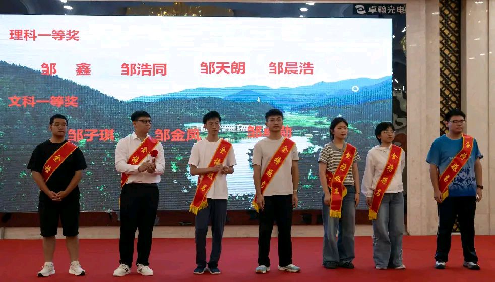 2026江西邹氏奖学大会(抚州站)成功举行~邹宇萍(图14)