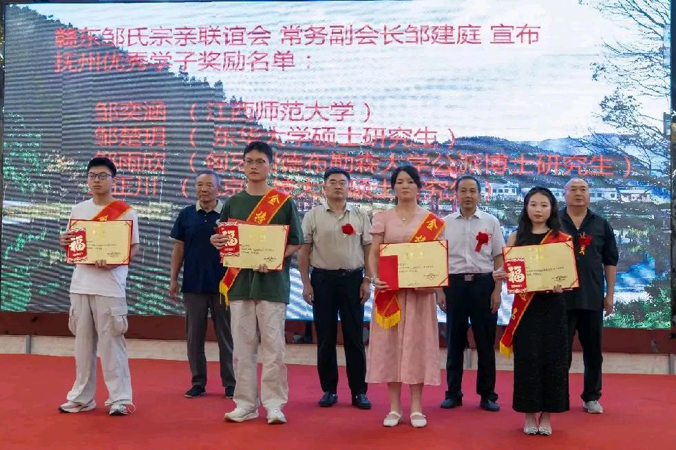 2026江西邹氏奖学大会(抚州站)成功举行~邹宇萍(图18)
