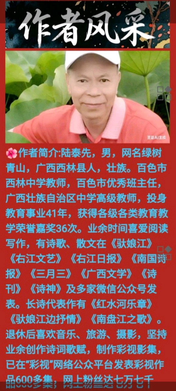 叙事长诗《牛郎织女》文/陆泰先（图8）