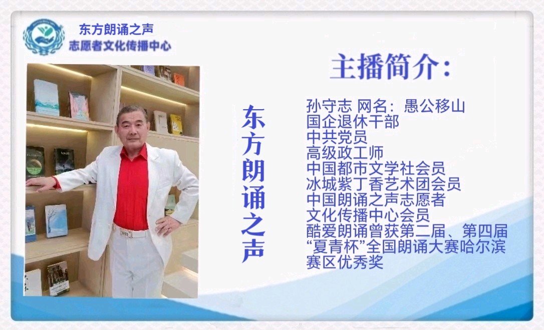 小格《铁面总理——朱镕基》诵读：孙守志 素桐 刘德明 小黎 小格 徐爱娟 马志宏（图6）