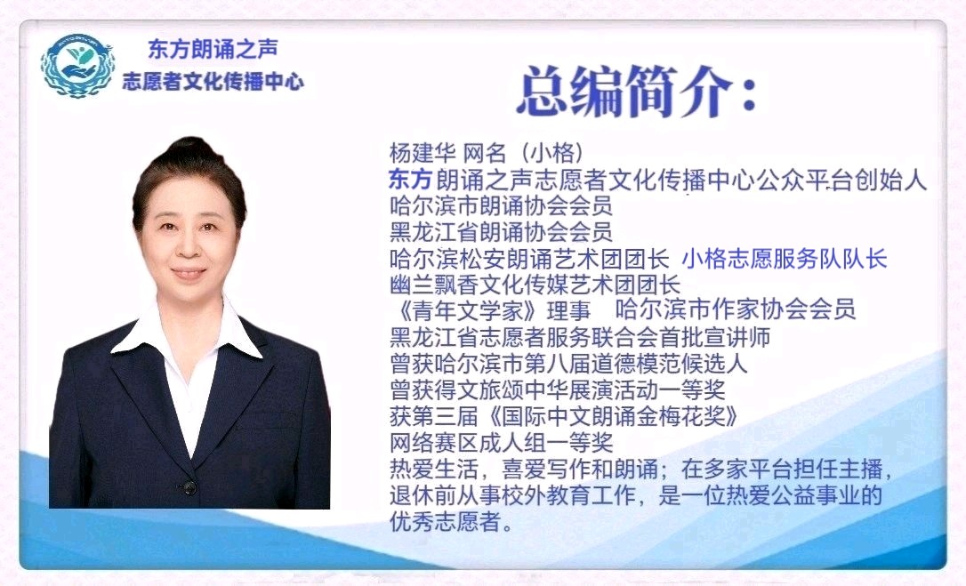 小格《铁面总理——朱镕基》诵读：孙守志 素桐 刘德明 小黎 小格 徐爱娟 马志宏（图12）