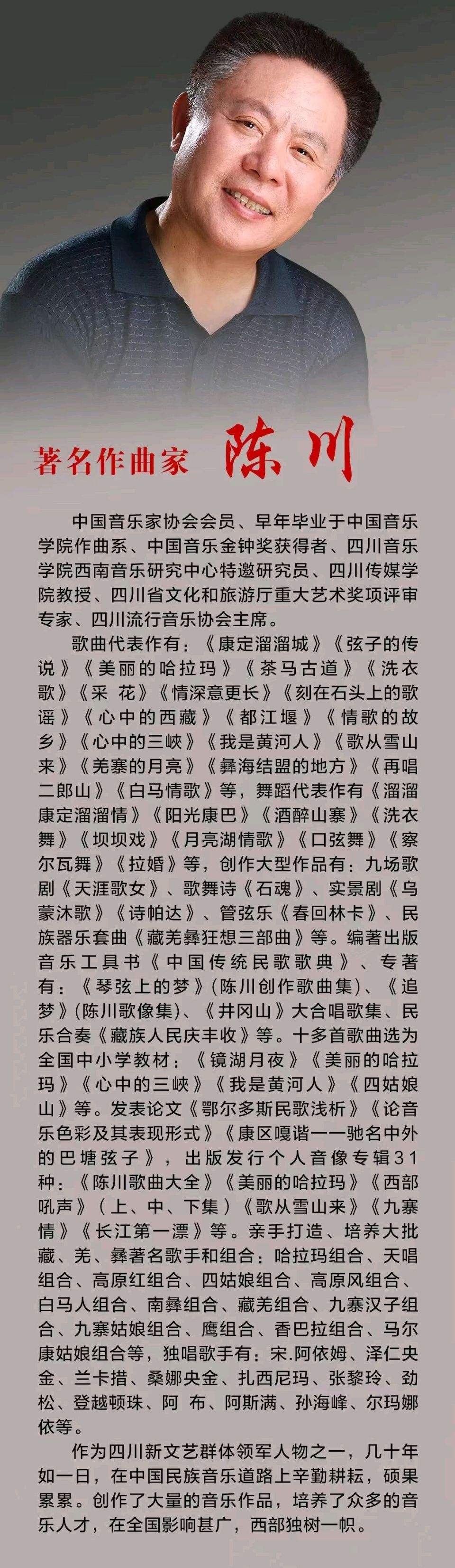 散文《雪域上燃起的一团野火！》作者 / 高 颖（图2）