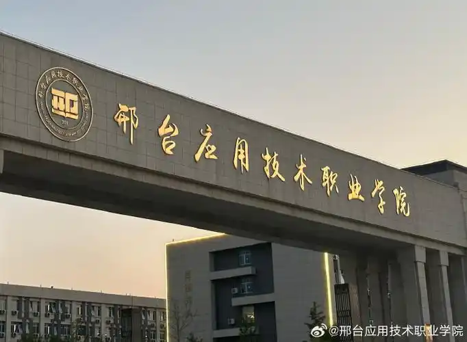 【燕赵文学】省级课题：数字赋能中华优秀传统文化，融入高职院校思政教育的创新性发展与实践（邢台应用技术职业学院课题/白艳婷、杨晓颖、王丹蕾）（图2）