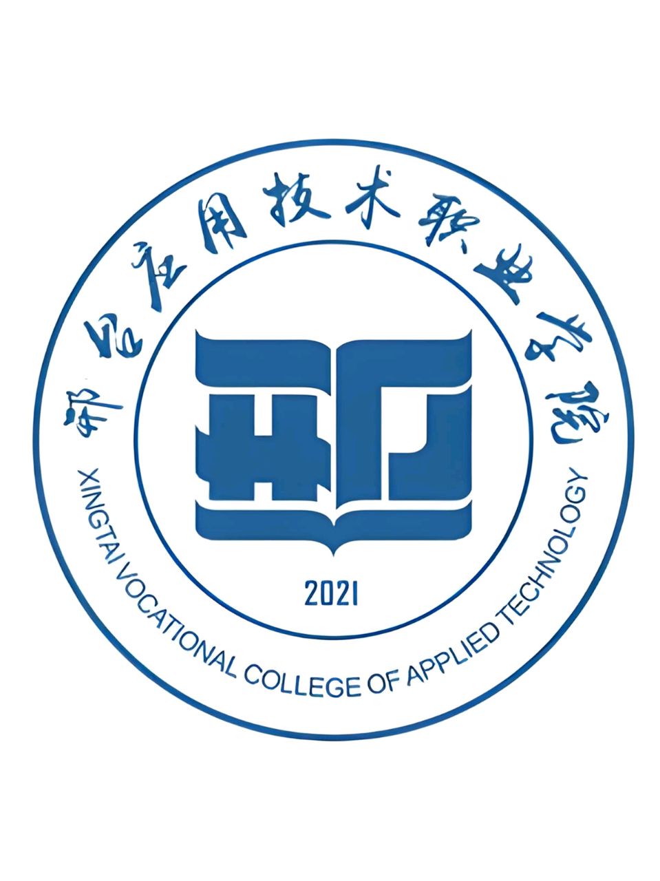 【燕赵文学】省级课题：数字赋能中华优秀传统文化，融入高职院校思政教育的创新性发展与实践（邢台应用技术职业学院课题/白艳婷、杨晓颖、王丹蕾）（图4）