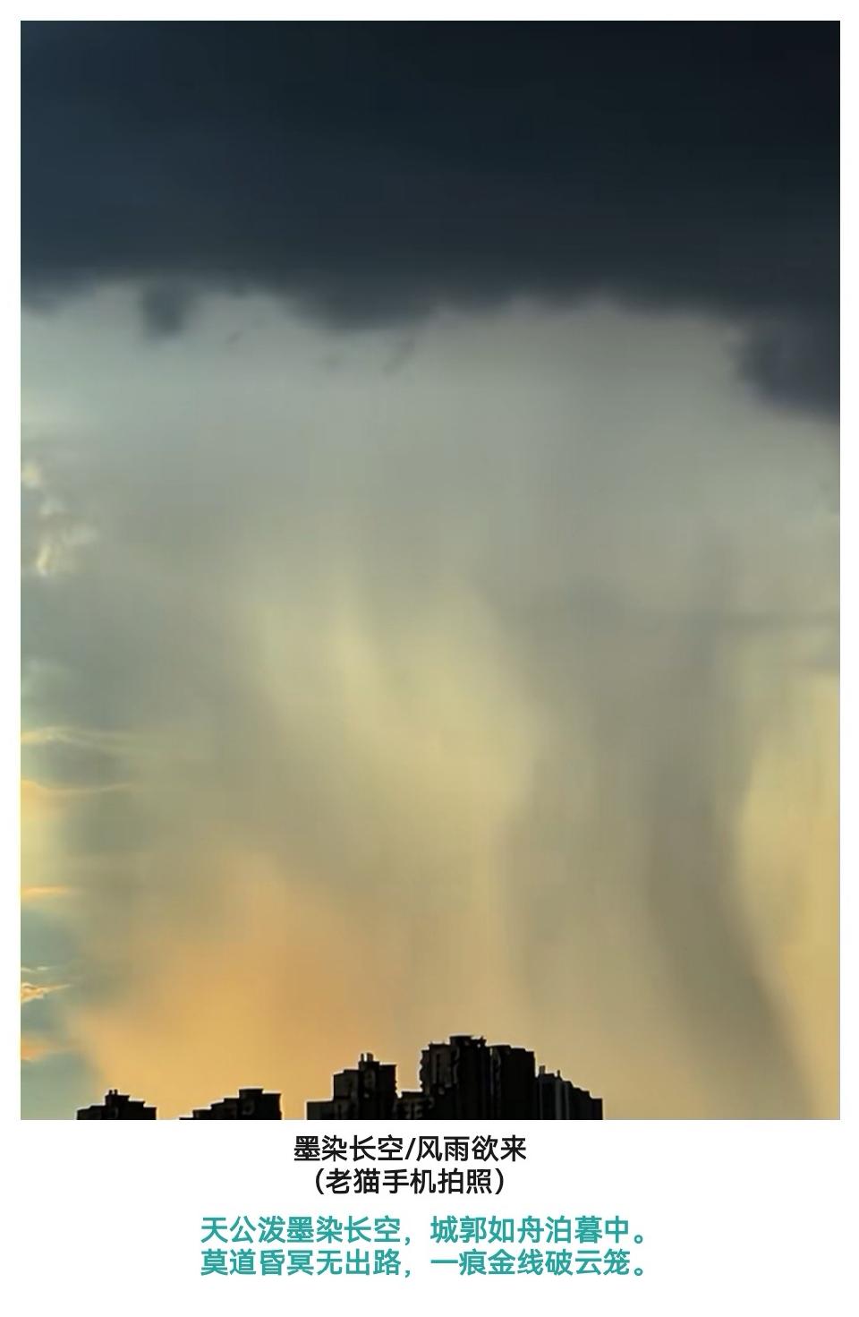0墨染长空  风雨欲来