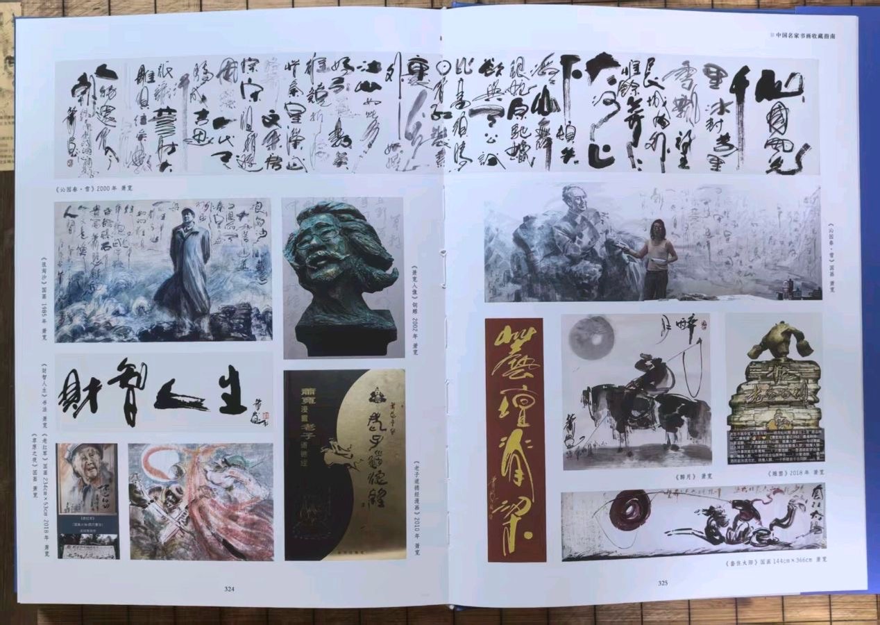 天才艺术家萧宽格言诗集第7期//环球爱华促进会(总第15期)(图6)