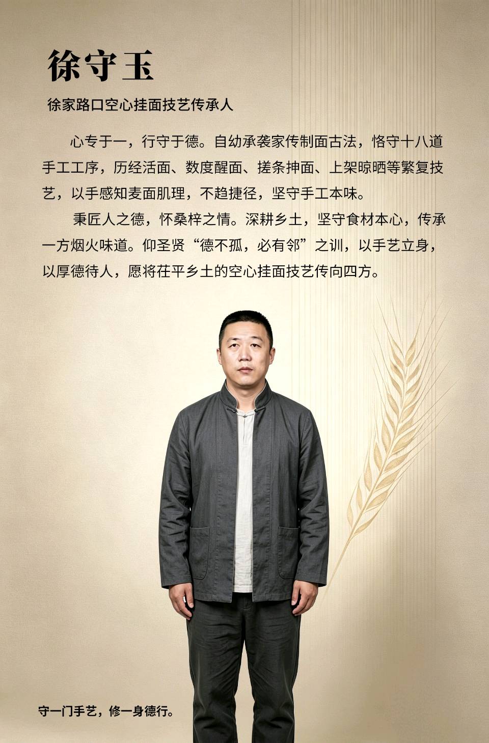 【茌山文苑】山东茌平徐守玉‖五年温情相伴,面香不负母爱(散文)(图2)