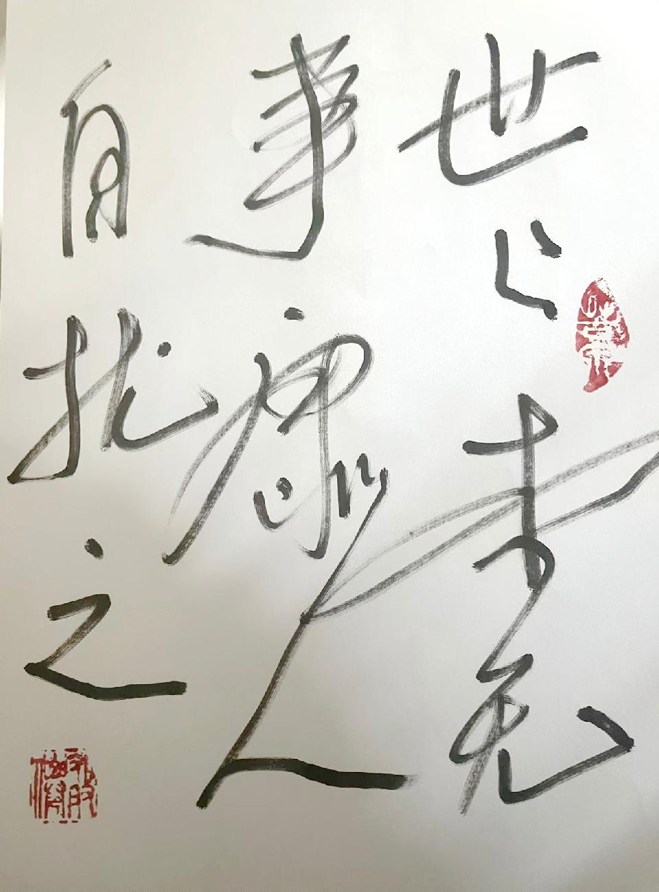 四书8 四书8