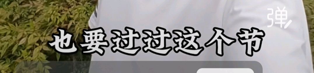 九日一曰小//七夕情人节（选自网络编辑）（图5）