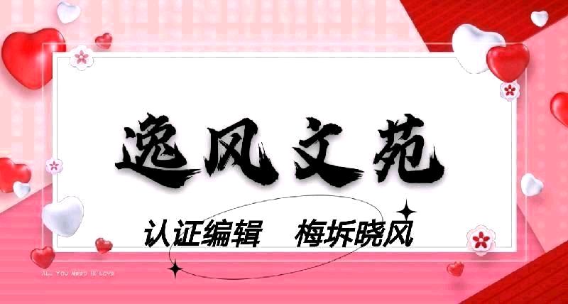 陈年红新诗欣赏《礼》--扁马系列之339‖逸风文苑∽北京头条