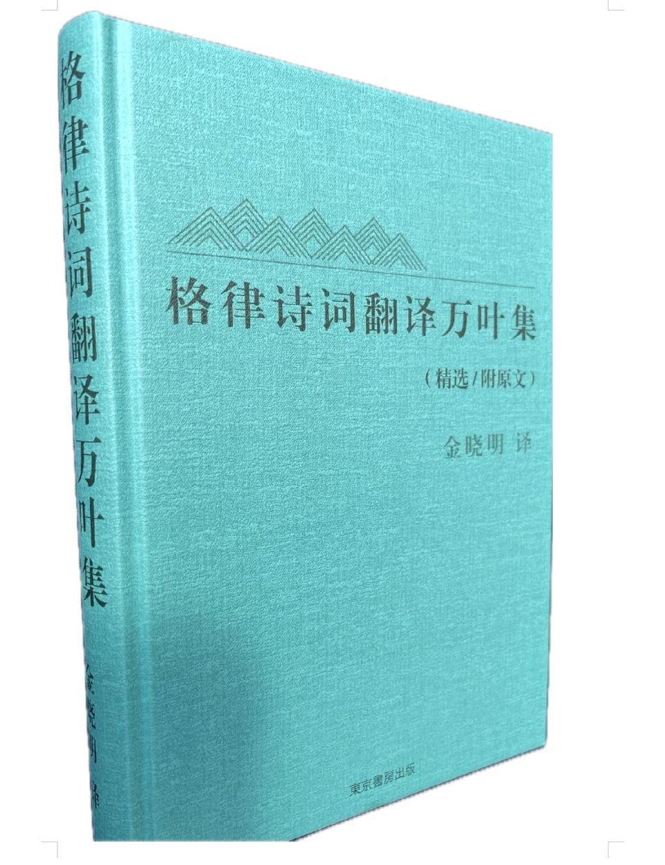天河两岸今又七夕:从牛郎织女到《万叶集》的浪漫传说