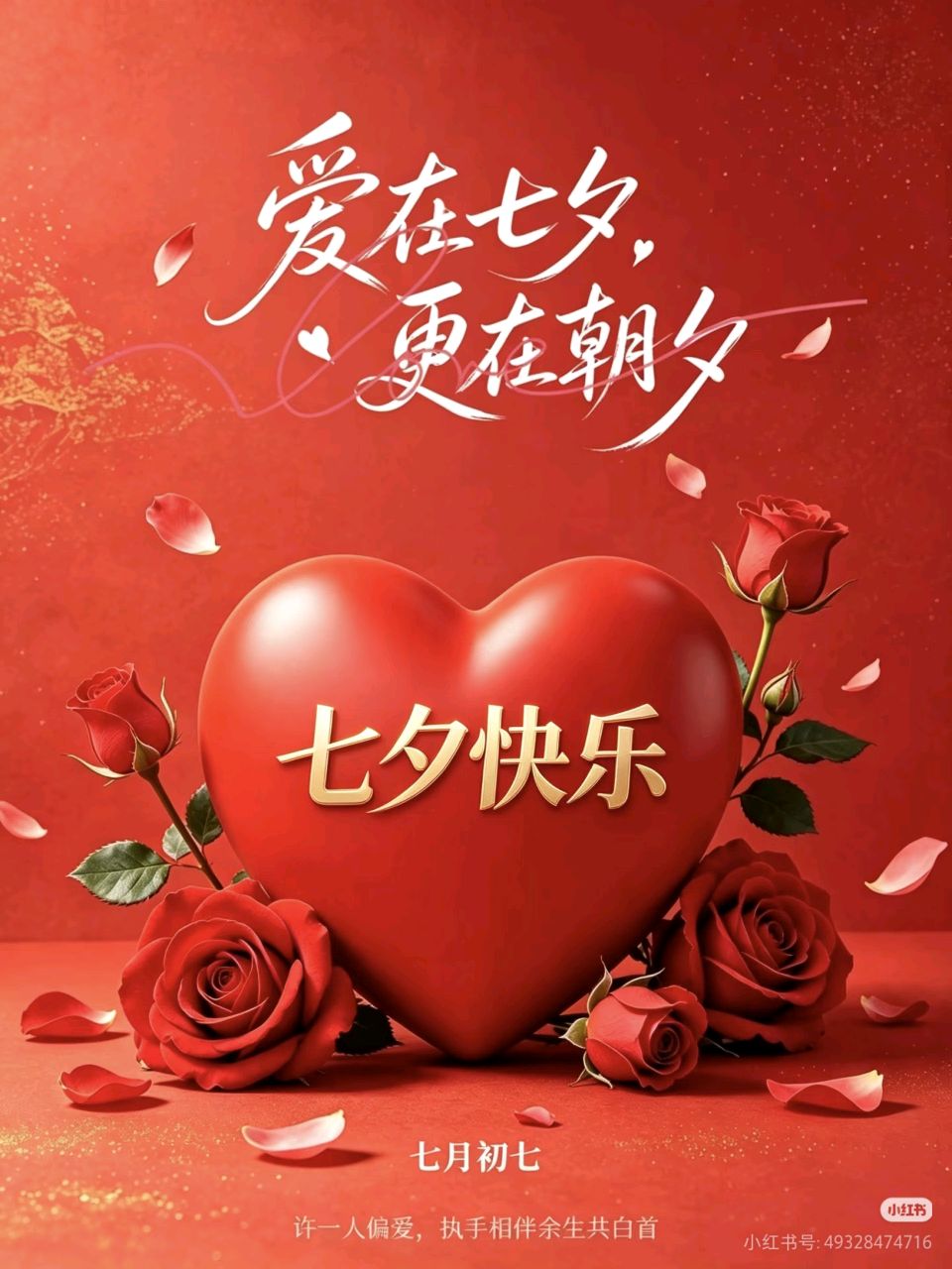 【蓝月亮诗刊】签约诗人:隆光诚/ 长相思慢·七夕(秦观体)