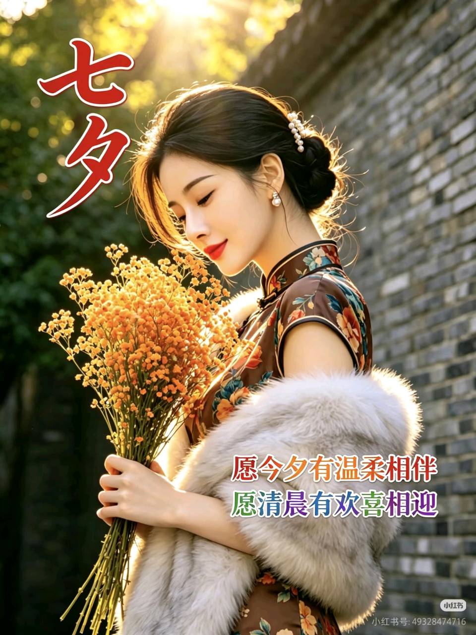 【蓝月亮诗刊】签约诗人:隆光诚/ 长相思慢·七夕(秦观体)(图2)