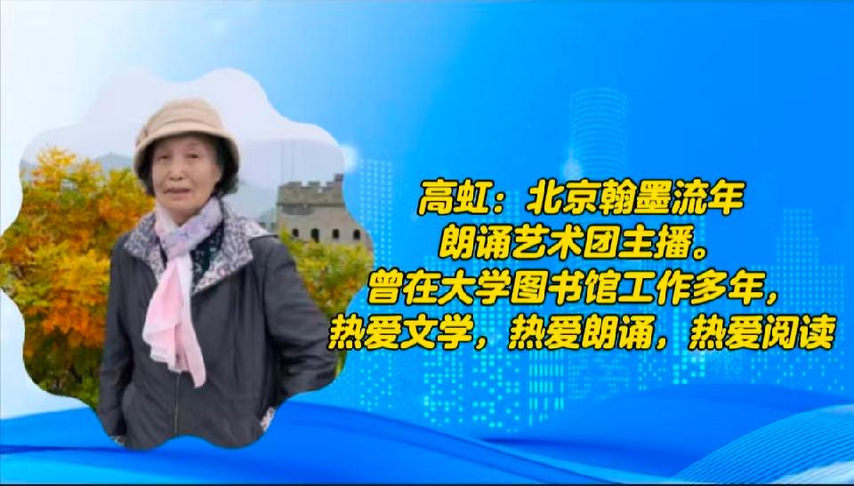 嘉宾——高虹