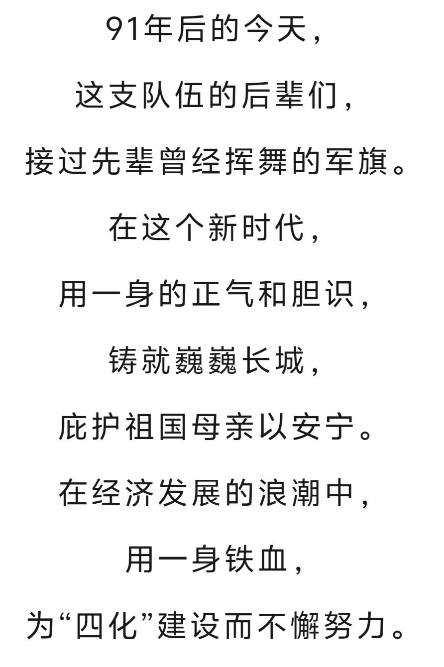 河源市东源县桂山风景区中国人民解放军91周年文明旅游活动(2018年8月1日)(图4)