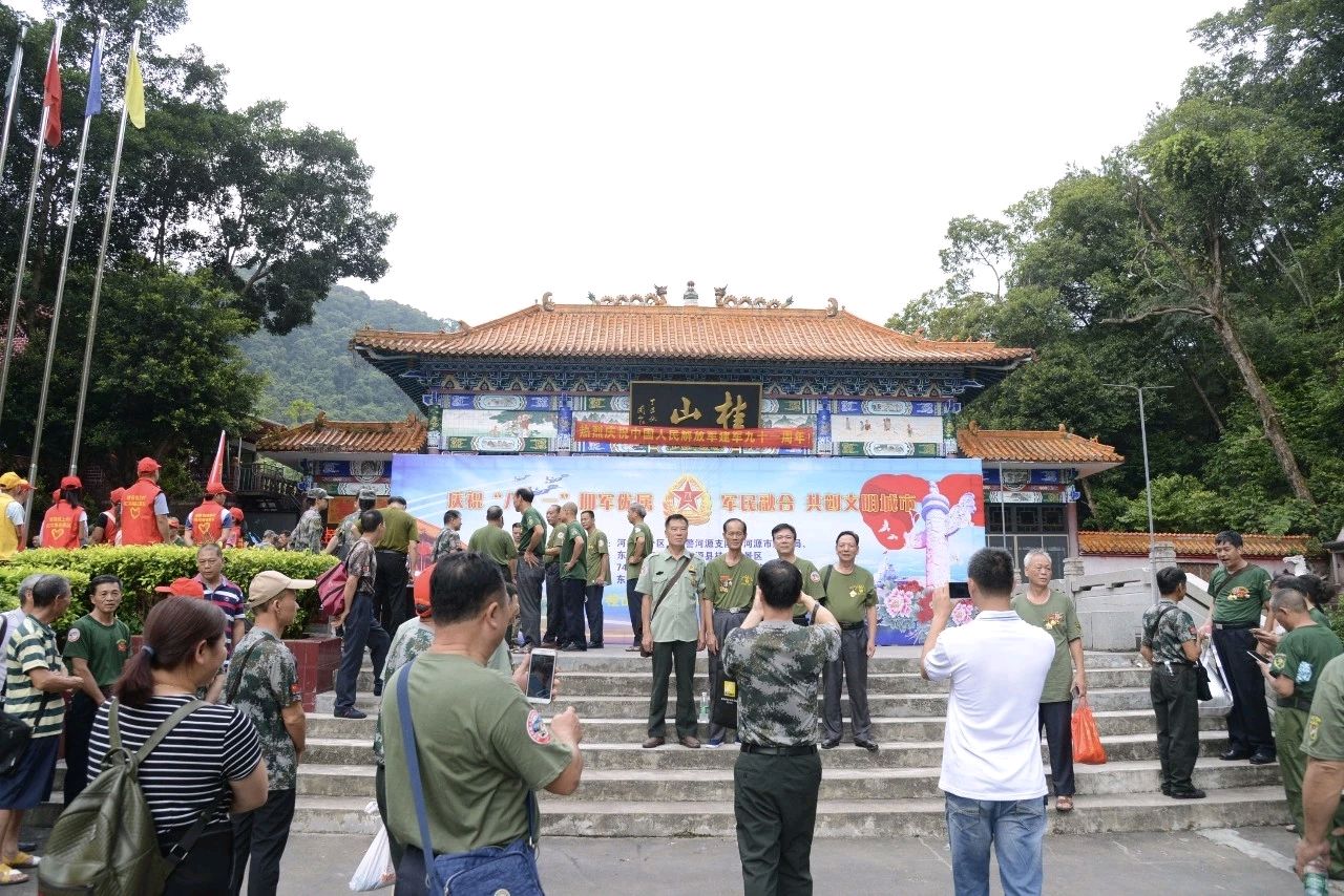 河源市东源县桂山风景区中国人民解放军91周年文明旅游活动(2018年8月1日)(图9)