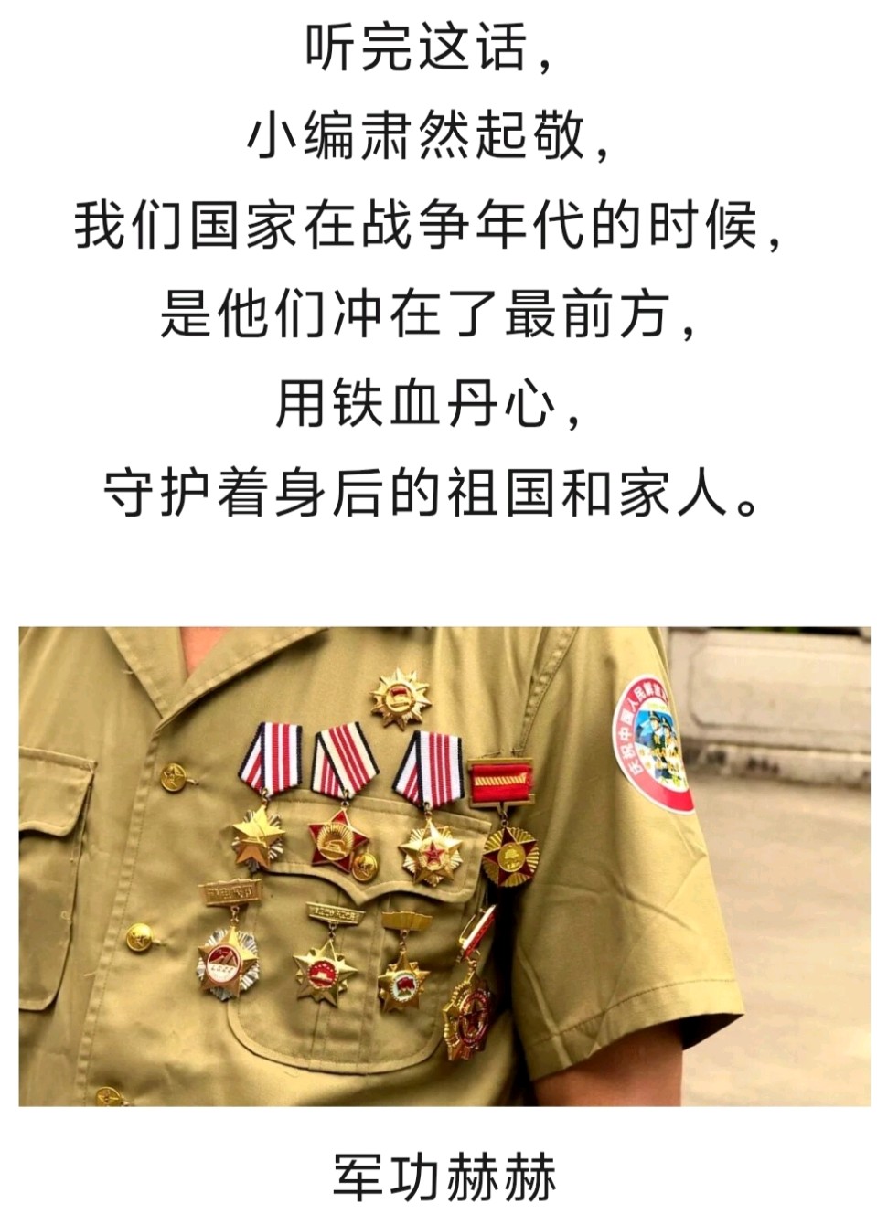 河源市东源县桂山风景区中国人民解放军91周年文明旅游活动(2018年8月1日)(图12)