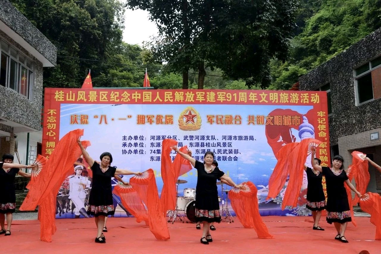 河源市东源县桂山风景区中国人民解放军91周年文明旅游活动(2018年8月1日)(图13)