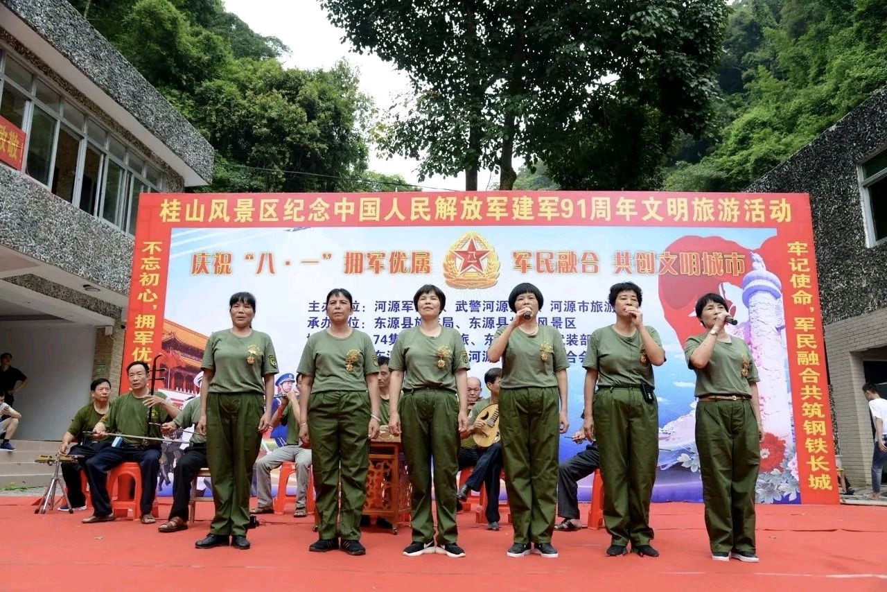 河源市东源县桂山风景区中国人民解放军91周年文明旅游活动(2018年8月1日)(图14)