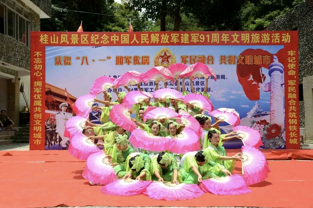 河源市东源县桂山风景区中国人民解放军91周年文明旅游活动(2018年8月1日)(图16)