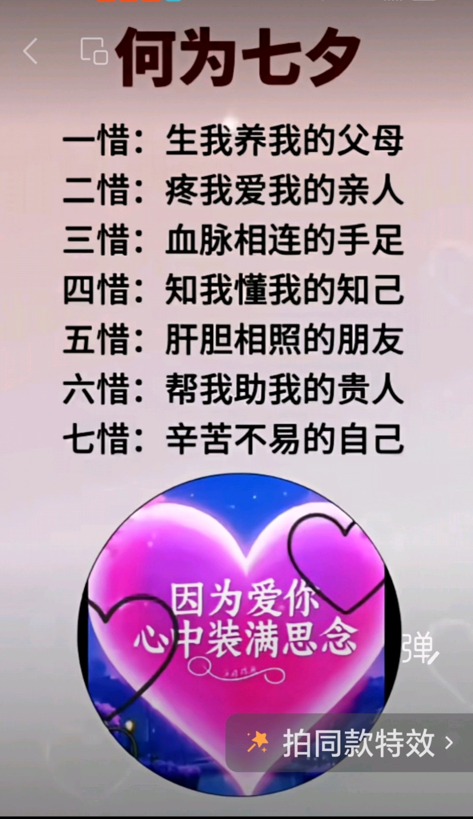 旭日东升//《七夕真相:知冷知热,才是婚姻的硬核浪漫》(图4)