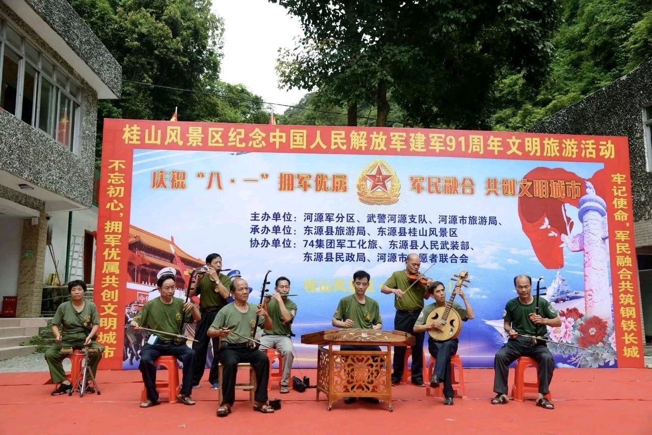 河源市东源县桂山风景区中国人民解放军91周年文明旅游活动(2018年8月1日)(图19)