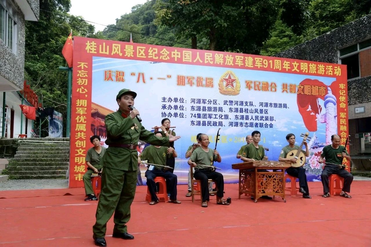 河源市东源县桂山风景区中国人民解放军91周年文明旅游活动(2018年8月1日)(图20)