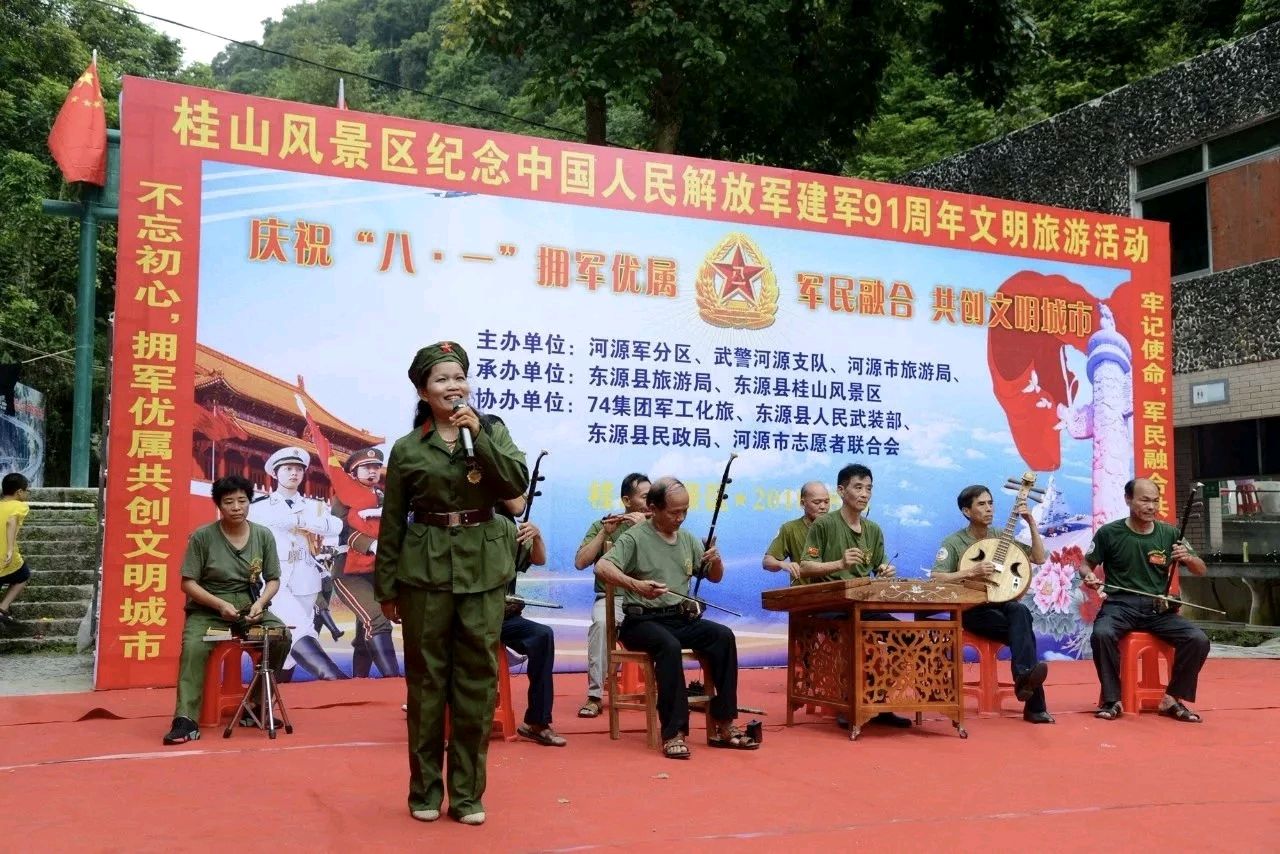 河源市东源县桂山风景区中国人民解放军91周年文明旅游活动(2018年8月1日)(图21)